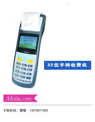 手持收费机/最新收费机/外卖收费机/IC卡打卡手持收费机