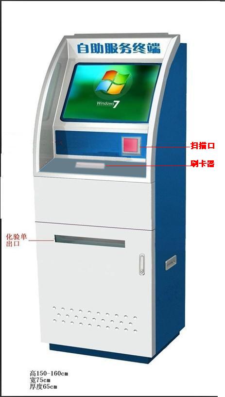 人力资源工资薪金触摸查询机