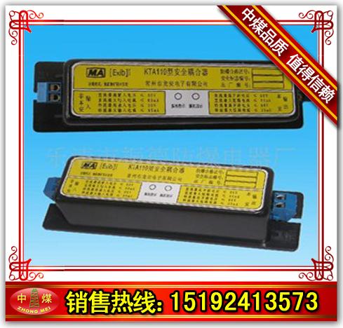 KTA110矿用电话安全耦合器