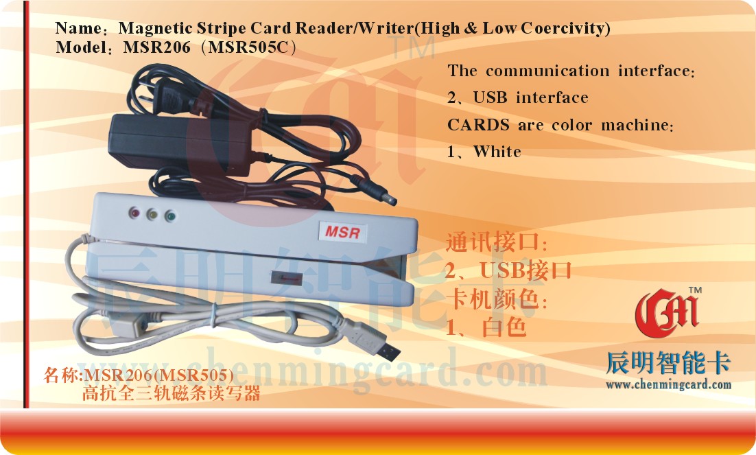 MSR206磁卡划卡机 磁卡读写器 磁卡刷卡器