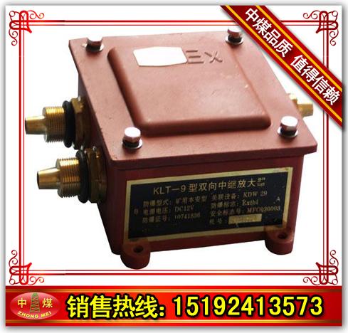 K17-KLT9双向中继放大器