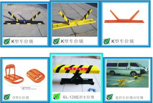 遥控车位锁