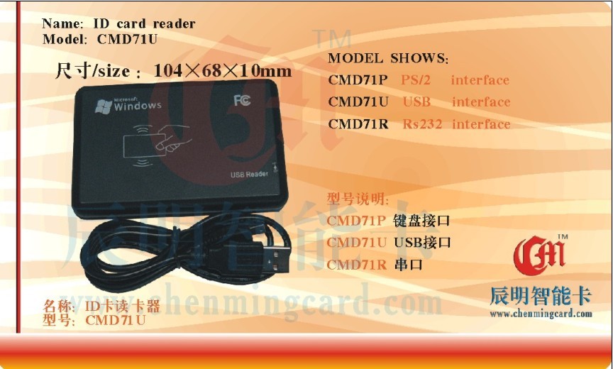 CMD61 ID卡门禁读卡机/器 ID卡刷卡机 发卡器