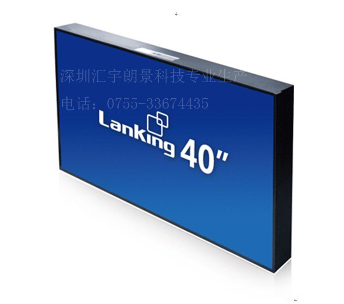 深圳40寸液晶拼接屏|液晶拼接整机生产厂家—汇宇朗景