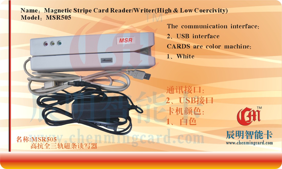 MSR505 磁卡读写器 磁卡刷卡槽 磁条读卡槽 划卡机 写卡器