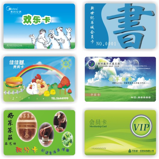 广州会员卡制作厂家,生产感应IC卡,广州智能卡厂家