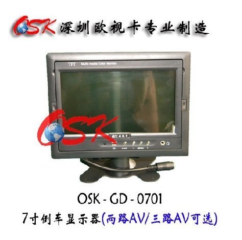 欧视卡品牌 7寸倒车显示器 三路AV输入 自动切换倒车影像