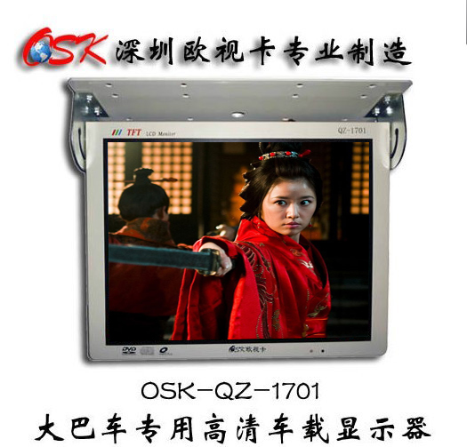 【欧视卡品牌】17寸高清车载显示器17寸客车专用电视VGA信号