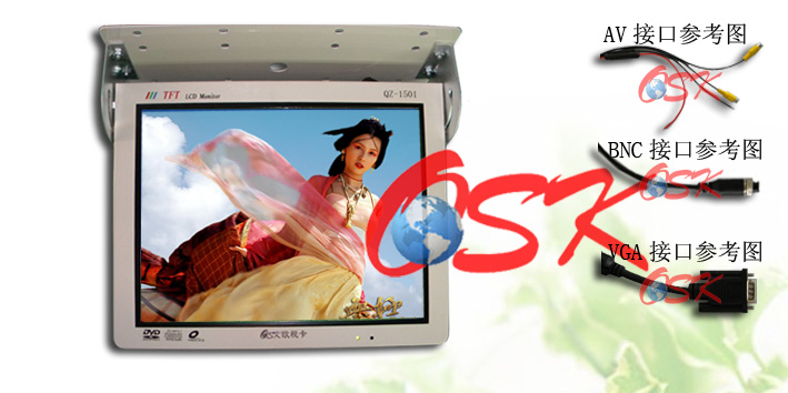 【欧视卡品牌】15寸高清车载显示器 客车液晶电视 抗水波纹