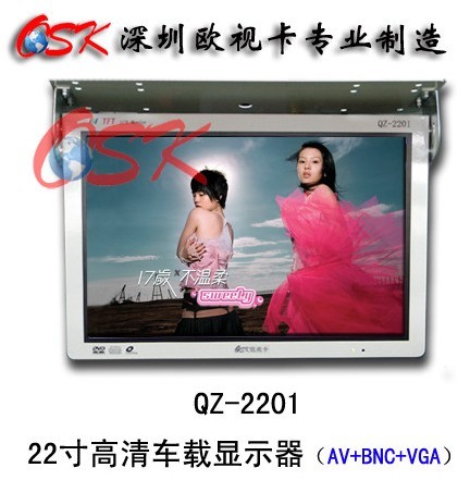 旅游客车22车载液晶显示器 吸顶显示器12V24V通用