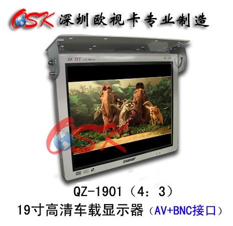 【欧视卡品牌】19寸车载显示器4:3 吸顶式客车显示器