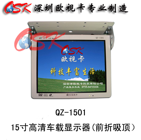 知名品牌欧视卡17寸车载显示器 可接车载硬盘播放器