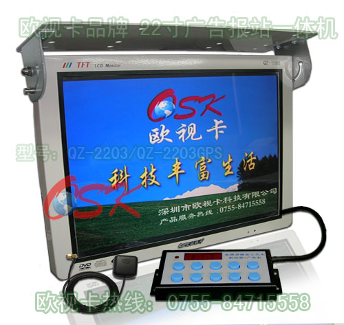 欧视卡品牌 22寸车载广告报站一体机 公交视频语音报站器