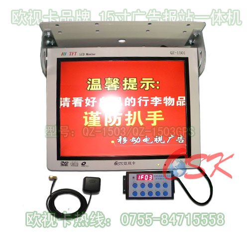 欧视卡品牌 汽车语音报站器公交报站系统 广告报站一体机