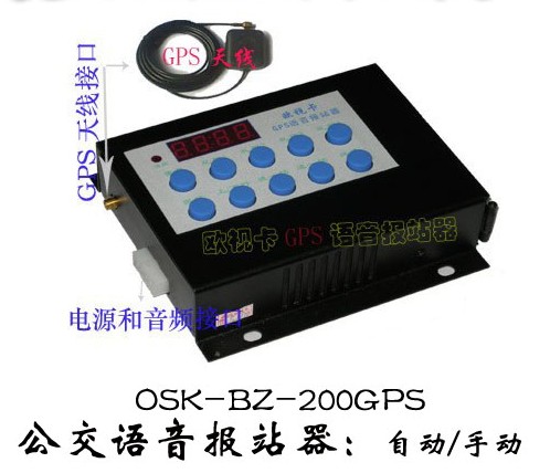 【欧视卡品牌】原厂正品 多媒体GPS语音报站器 公交报站器