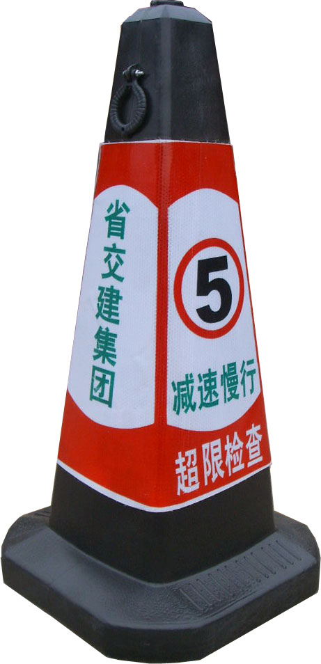 供应路锥橡胶锥方锥橡胶方锥商丘路锥周口路锥驻马店路锥