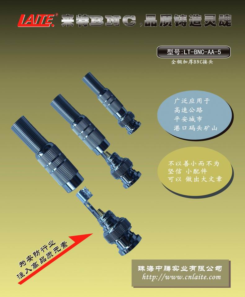 高抗腐蚀全铜BNC接头，AA-5 特殊工程视频接头