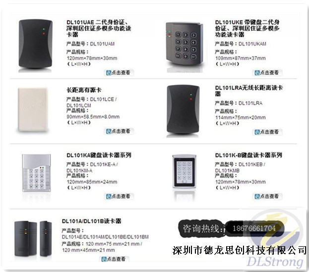 感应式智能读卡器