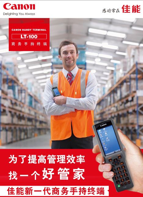 条码数据采集器佳能LT-100