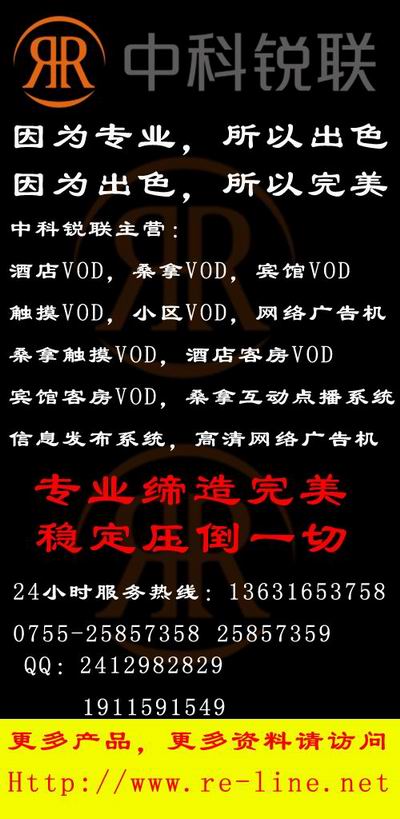 桑拿触摸互动电视系统