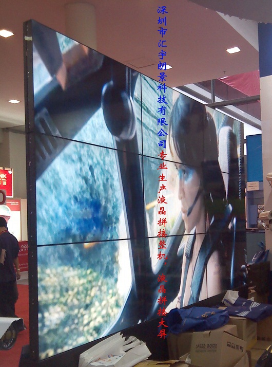 LK-P46WNH 液晶拼接整机-液晶拼接屏生产厂家