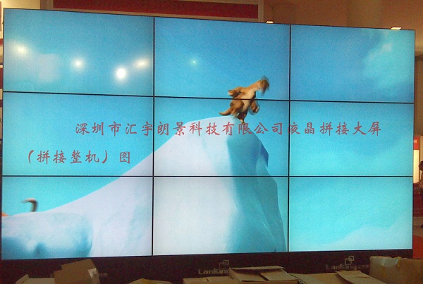 46寸 液晶拼接墙-液晶拼接屏生产厂家-液晶拼接整机批发