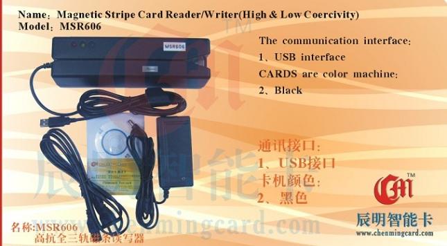 MSR606 磁卡读卡槽 磁卡写卡机 刷卡器