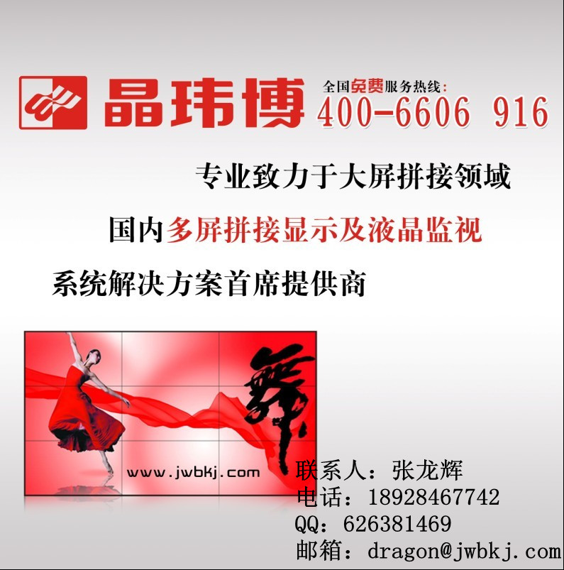 电视墙拼接|电视墙拼接报价