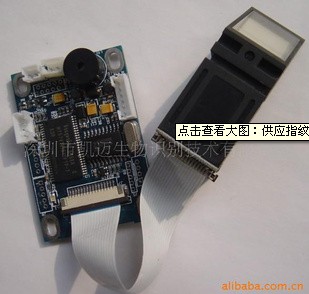 指纹密码锁模块 指纹手持POS机模块 汽车指纹锁模块