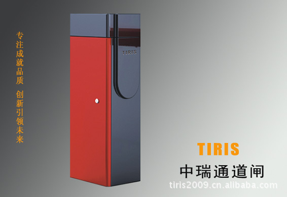 TIRIS中瑞通道闸
