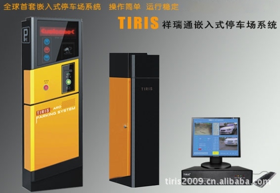 TIRIS祥瑞通系统