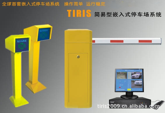 TIRIS简易版停车场系统