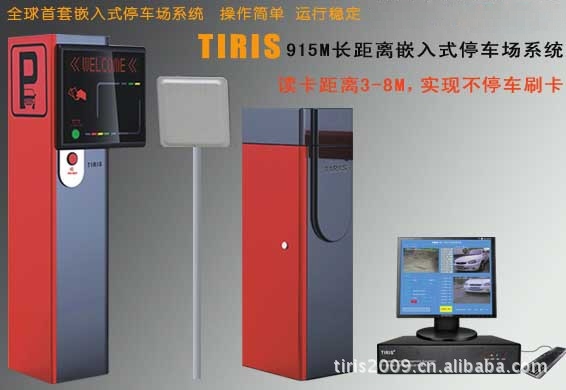 915M长距离停车场系统