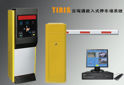 TIRIS吉瑞通系统