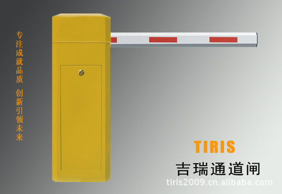 TIRIS吉瑞通道闸