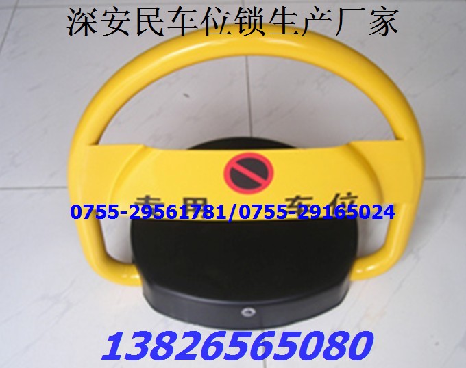 揭阳车位锁价格，深圳车位锁，广州霸位锁