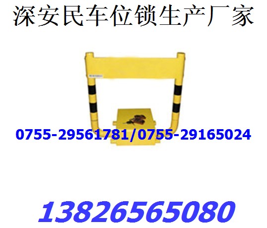 广州车位锁，深圳车位锁，广州霸位锁价格