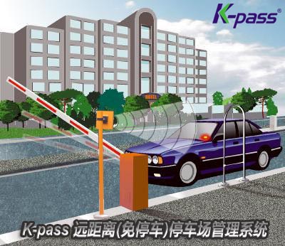 远距离停车场管理系统