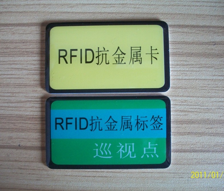 ISO 14443A抗金属标签