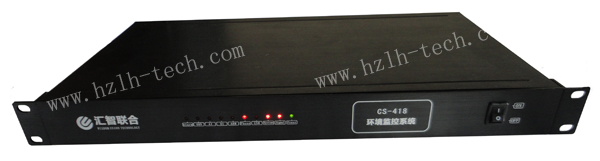 机房环境监控系统