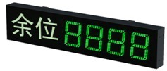余位显示屏