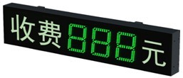 收费显示屏