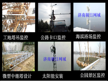 山东省无线监控--最专业的无线设备服务