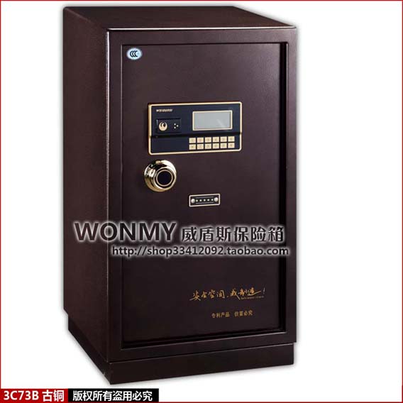 武汉保险柜中国知名品牌威盾斯3CD73II