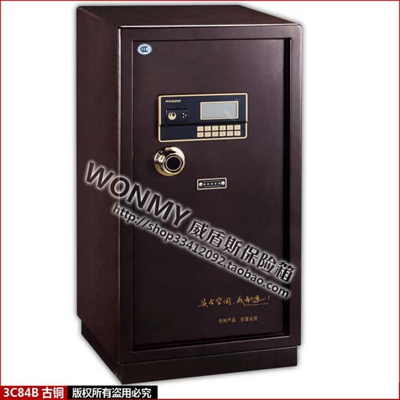 武汉保险柜威盾斯3C84B