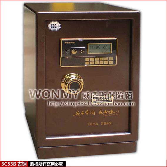 武汉保险柜*中国知名品牌*威盾斯3C53B