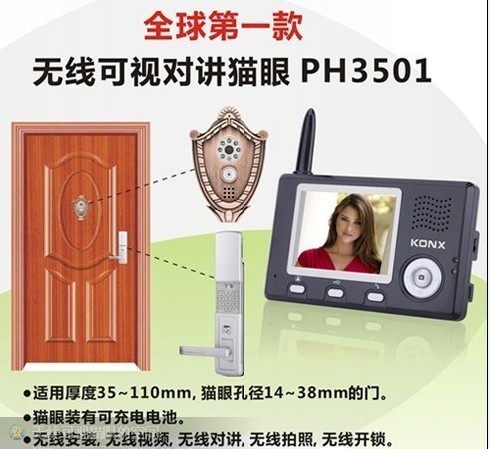 别墅无线可视门铃