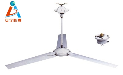 BFC-1200防爆风扇BFC-1400防爆吊风扇