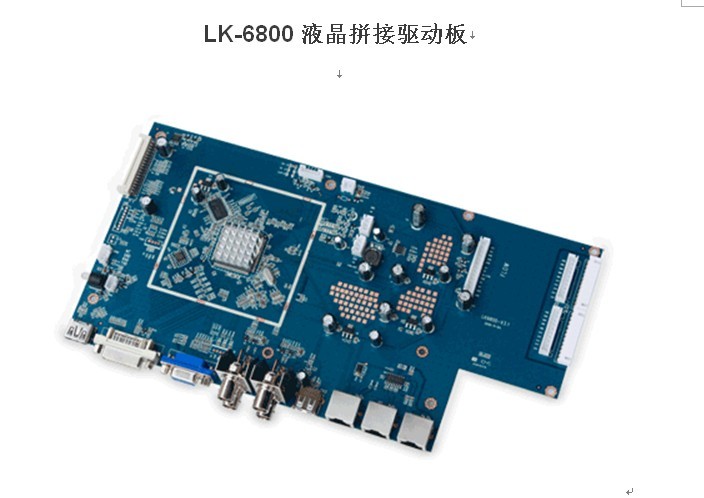 液晶拼接驱动板LK-6800