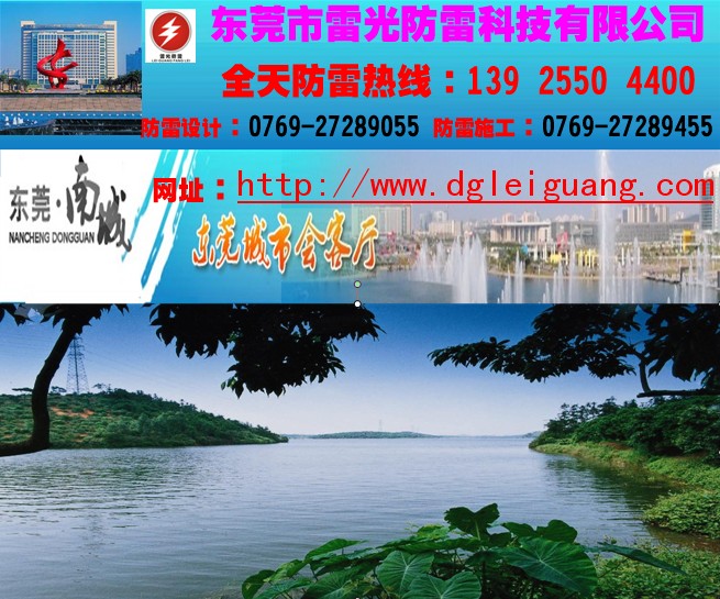 东莞南城防雷装置检测报价